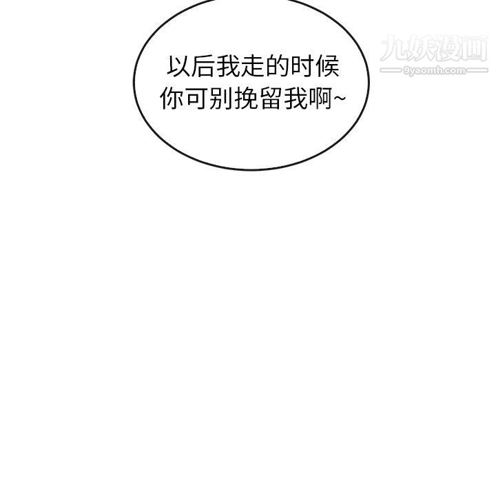 《泰珠小姐的完美婚姻生活》漫画最新章节最终话免费下拉式在线观看章节第【243】张图片