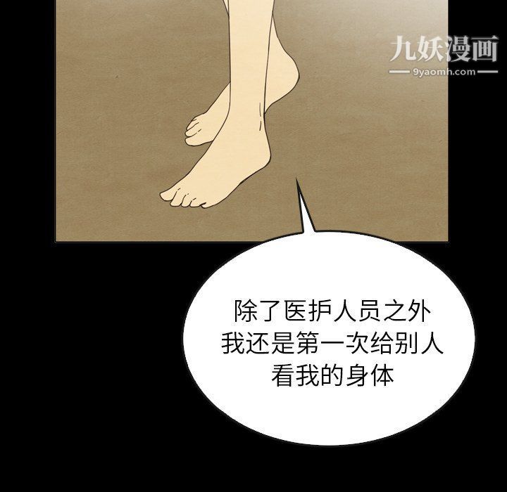 《泰珠小姐的完美婚姻生活》漫画最新章节最终话免费下拉式在线观看章节第【102】张图片