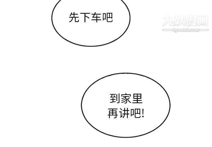 《泰珠小姐的完美婚姻生活》漫画最新章节最终话免费下拉式在线观看章节第【2】张图片