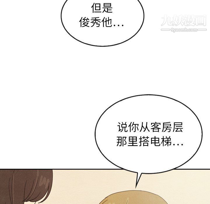 《泰珠小姐的完美婚姻生活》漫画最新章节最终话免费下拉式在线观看章节第【58】张图片