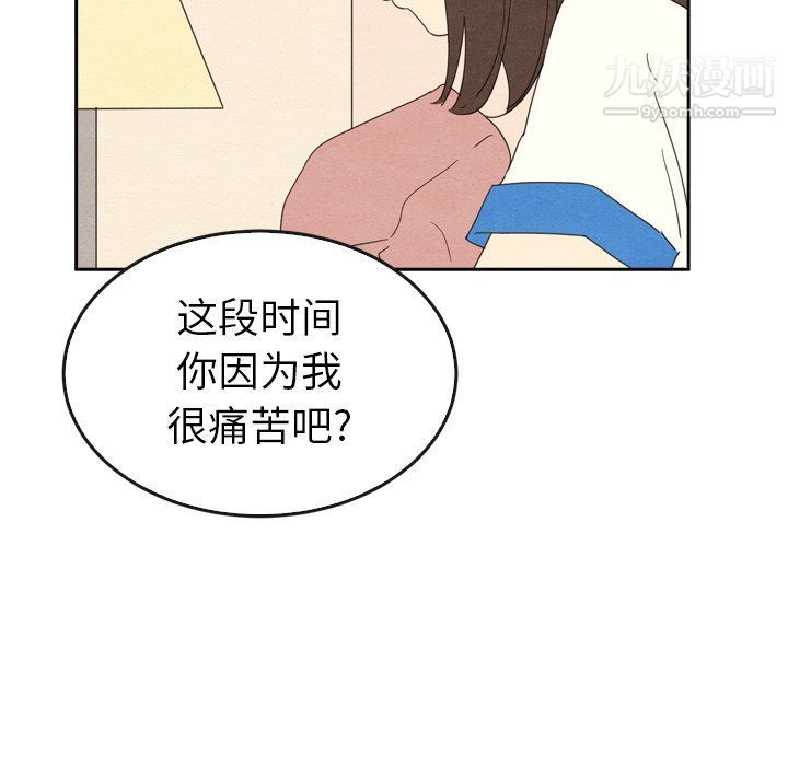 《泰珠小姐的完美婚姻生活》漫画最新章节最终话免费下拉式在线观看章节第【40】张图片