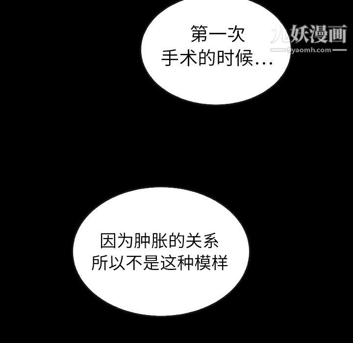 《泰珠小姐的完美婚姻生活》漫画最新章节最终话免费下拉式在线观看章节第【111】张图片