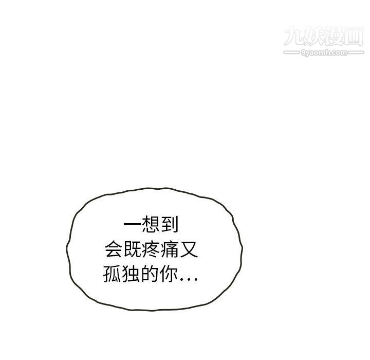 《泰珠小姐的完美婚姻生活》漫画最新章节最终话免费下拉式在线观看章节第【141】张图片