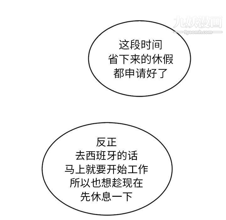 《泰珠小姐的完美婚姻生活》漫画最新章节最终话免费下拉式在线观看章节第【229】张图片