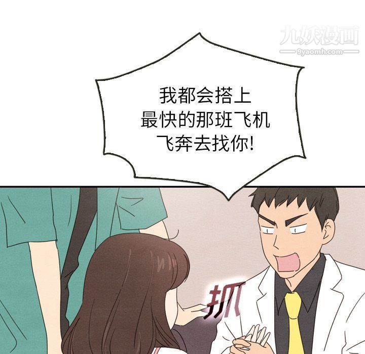 《泰珠小姐的完美婚姻生活》漫画最新章节最终话免费下拉式在线观看章节第【199】张图片