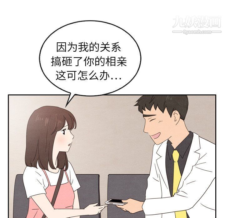 《泰珠小姐的完美婚姻生活》漫画最新章节最终话免费下拉式在线观看章节第【161】张图片