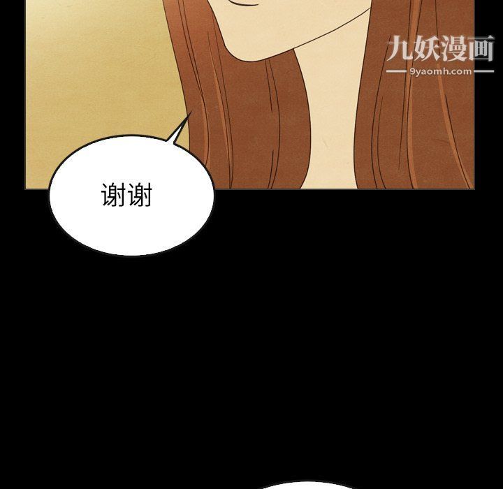 《泰珠小姐的完美婚姻生活》漫画最新章节最终话免费下拉式在线观看章节第【110】张图片