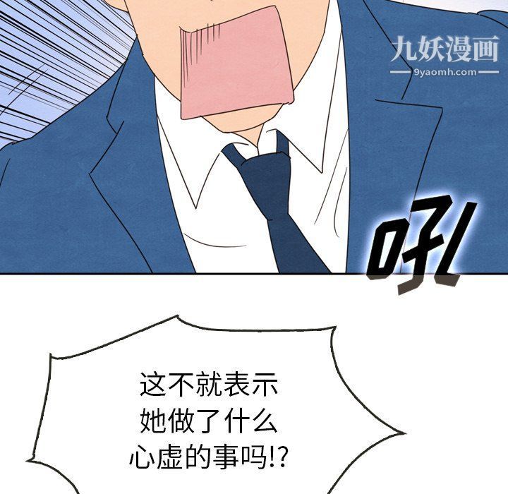 《泰珠小姐的完美婚姻生活》漫画最新章节最终话免费下拉式在线观看章节第【29】张图片