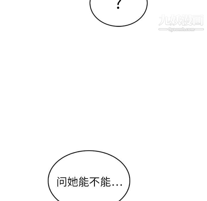 《泰珠小姐的完美婚姻生活》漫画最新章节最终话免费下拉式在线观看章节第【89】张图片