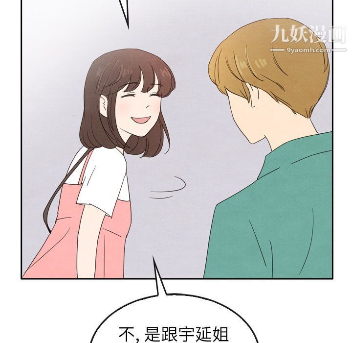 《泰珠小姐的完美婚姻生活》漫画最新章节最终话免费下拉式在线观看章节第【238】张图片