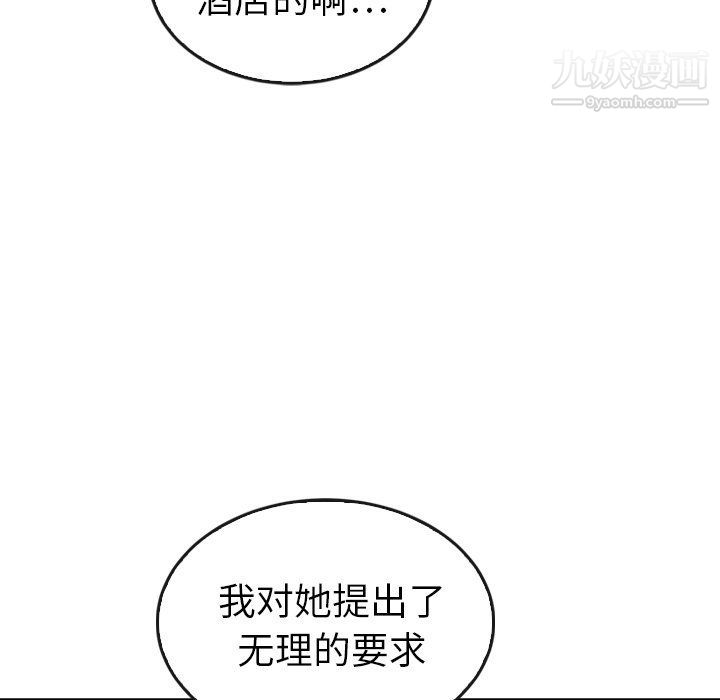 《泰珠小姐的完美婚姻生活》漫画最新章节最终话免费下拉式在线观看章节第【87】张图片