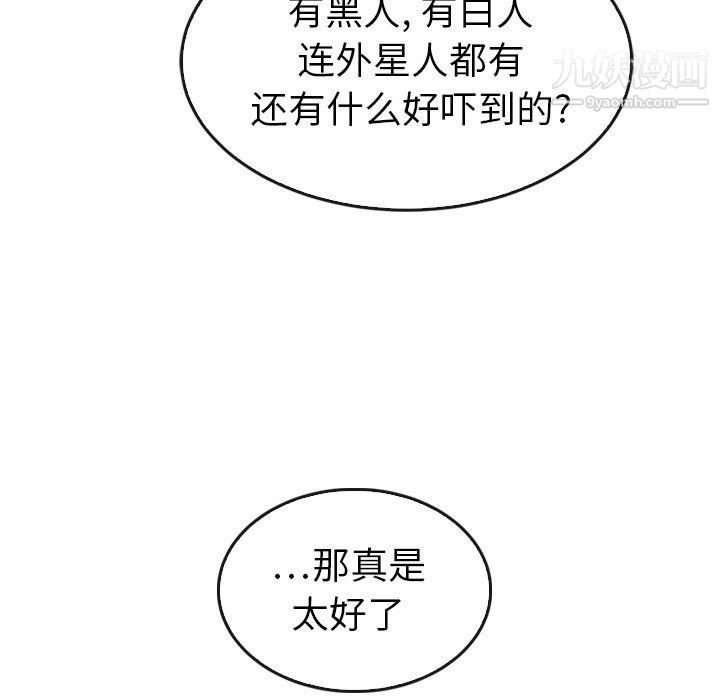 《泰珠小姐的完美婚姻生活》漫画最新章节最终话免费下拉式在线观看章节第【213】张图片