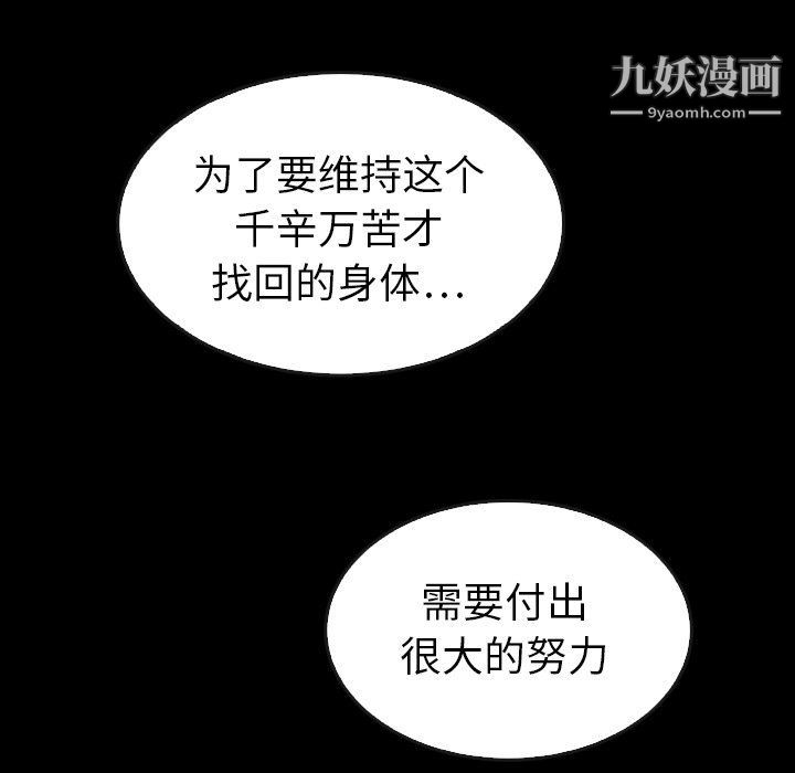 《泰珠小姐的完美婚姻生活》漫画最新章节最终话免费下拉式在线观看章节第【115】张图片