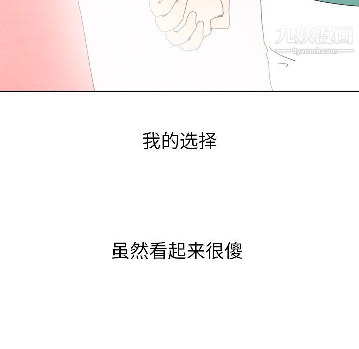 《泰珠小姐的完美婚姻生活》漫画最新章节最终话免费下拉式在线观看章节第【263】张图片