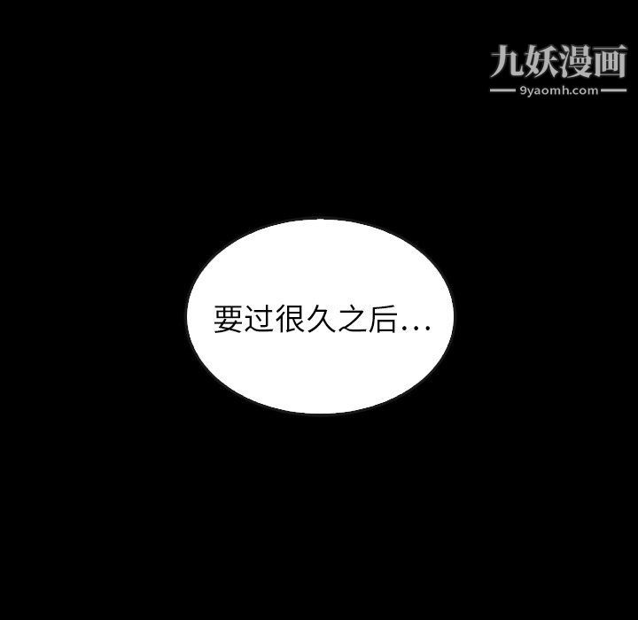 《泰珠小姐的完美婚姻生活》漫画最新章节最终话免费下拉式在线观看章节第【112】张图片