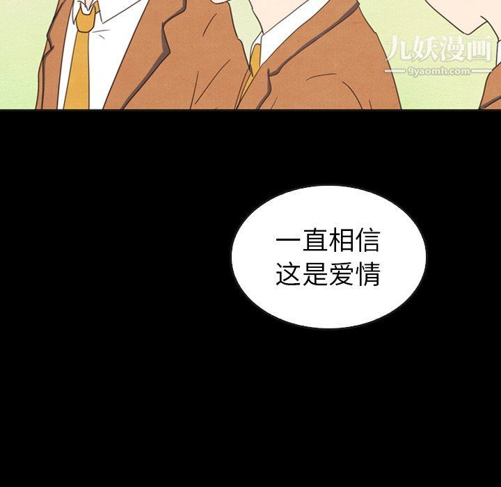 《泰珠小姐的完美婚姻生活》漫画最新章节最终话免费下拉式在线观看章节第【184】张图片