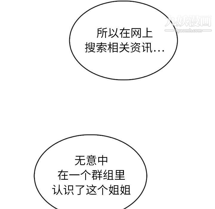 《泰珠小姐的完美婚姻生活》漫画最新章节最终话免费下拉式在线观看章节第【131】张图片