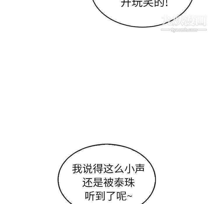 《泰珠小姐的完美婚姻生活》漫画最新章节最终话免费下拉式在线观看章节第【220】张图片