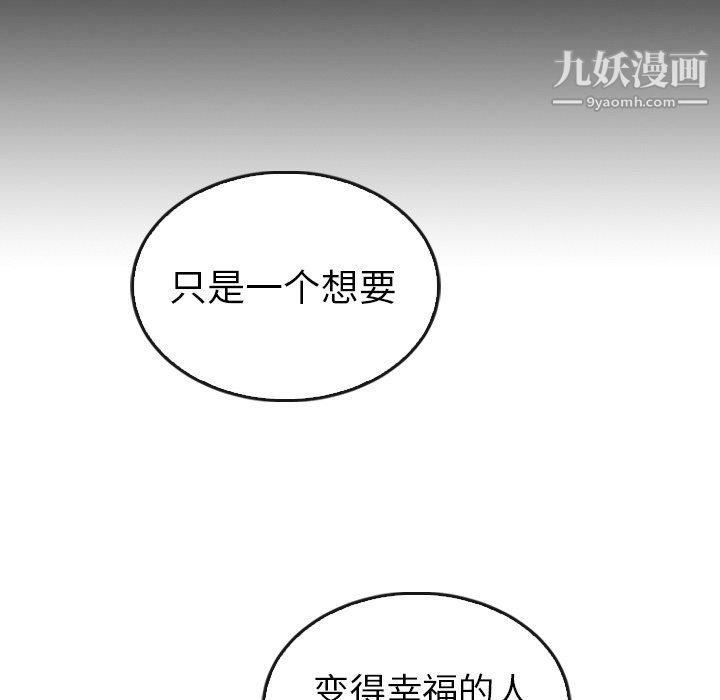 《泰珠小姐的完美婚姻生活》漫画最新章节最终话免费下拉式在线观看章节第【137】张图片