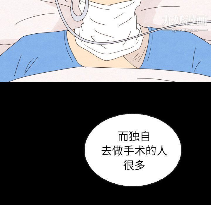 《泰珠小姐的完美婚姻生活》漫画最新章节最终话免费下拉式在线观看章节第【81】张图片