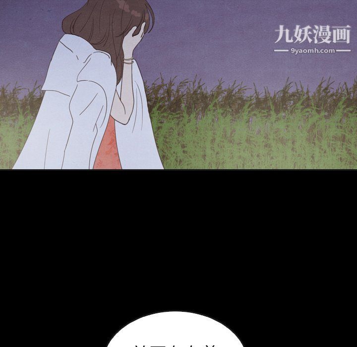 《泰珠小姐的完美婚姻生活》漫画最新章节最终话免费下拉式在线观看章节第【192】张图片