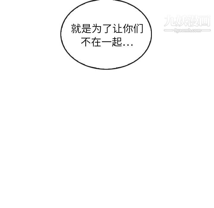 《泰珠小姐的完美婚姻生活》漫画最新章节最终话免费下拉式在线观看章节第【206】张图片