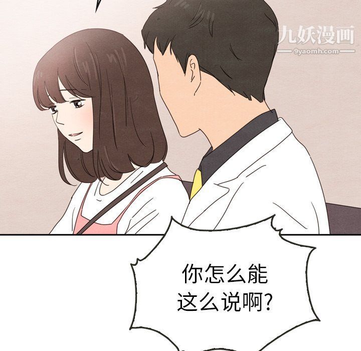 《泰珠小姐的完美婚姻生活》漫画最新章节最终话免费下拉式在线观看章节第【197】张图片