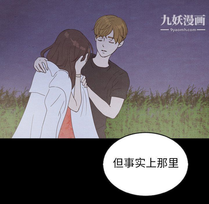 《泰珠小姐的完美婚姻生活》漫画最新章节最终话免费下拉式在线观看章节第【190】张图片