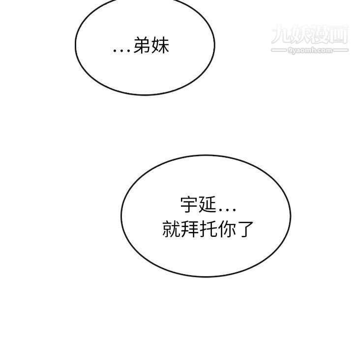 《泰珠小姐的完美婚姻生活》漫画最新章节最终话免费下拉式在线观看章节第【166】张图片