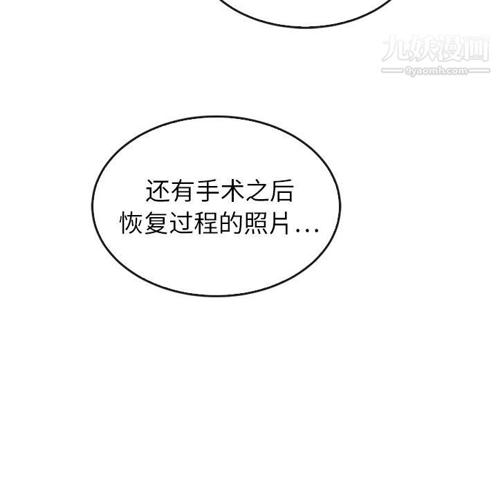 《泰珠小姐的完美婚姻生活》漫画最新章节最终话免费下拉式在线观看章节第【133】张图片