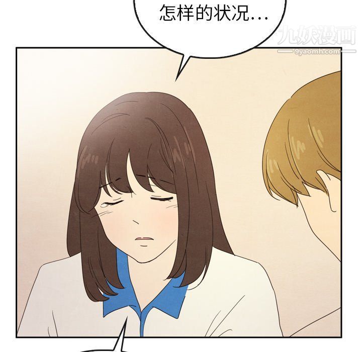 《泰珠小姐的完美婚姻生活》漫画最新章节最终话免费下拉式在线观看章节第【129】张图片