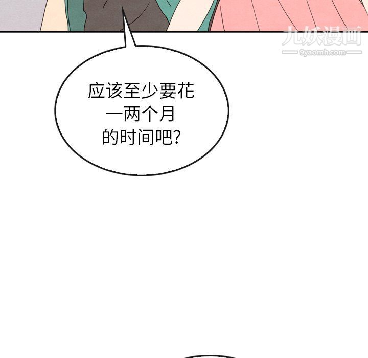 《泰珠小姐的完美婚姻生活》漫画最新章节最终话免费下拉式在线观看章节第【227】张图片