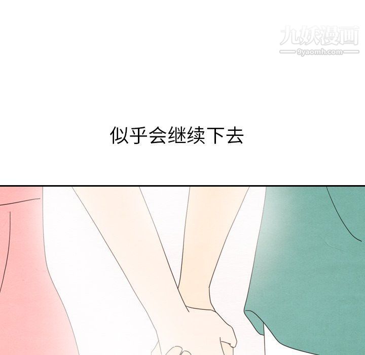 《泰珠小姐的完美婚姻生活》漫画最新章节最终话免费下拉式在线观看章节第【262】张图片