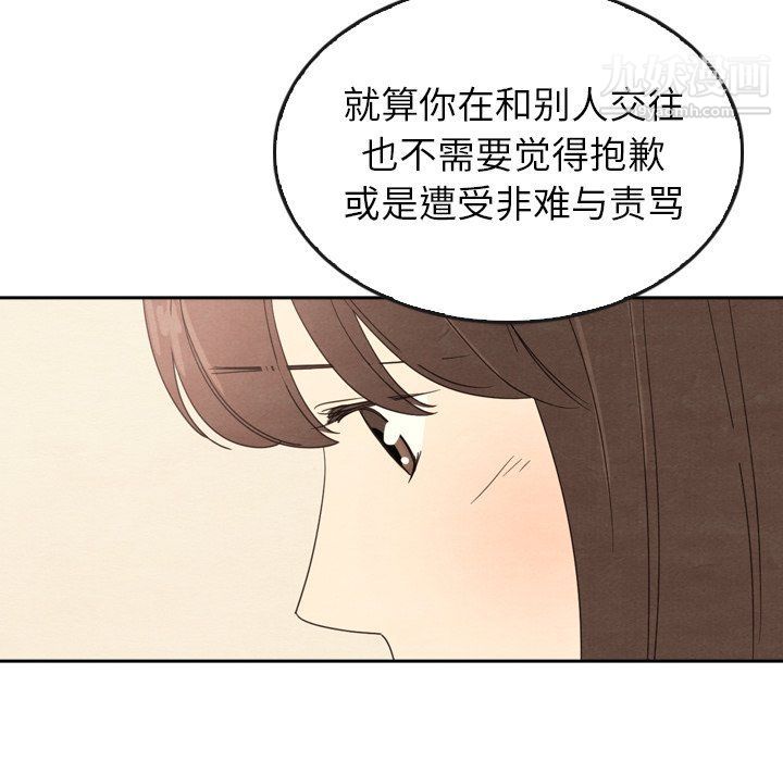 《泰珠小姐的完美婚姻生活》漫画最新章节最终话免费下拉式在线观看章节第【46】张图片