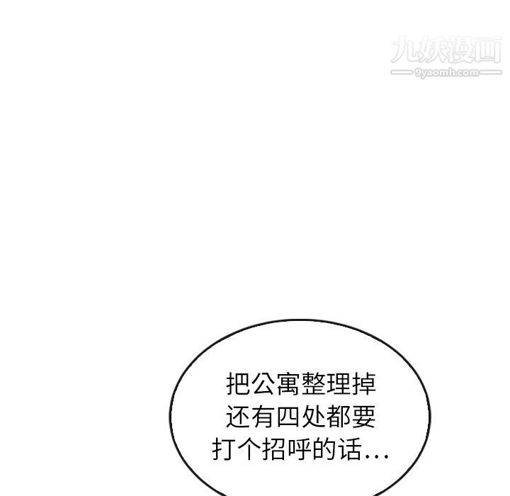 《泰珠小姐的完美婚姻生活》漫画最新章节最终话免费下拉式在线观看章节第【225】张图片