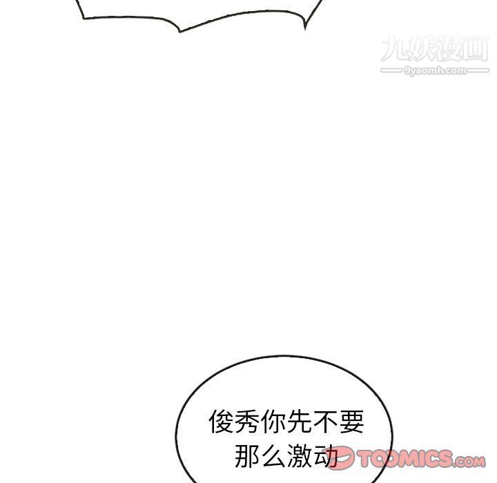 《泰珠小姐的完美婚姻生活》漫画最新章节最终话免费下拉式在线观看章节第【30】张图片