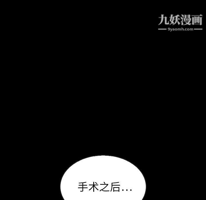 《泰珠小姐的完美婚姻生活》漫画最新章节最终话免费下拉式在线观看章节第【100】张图片