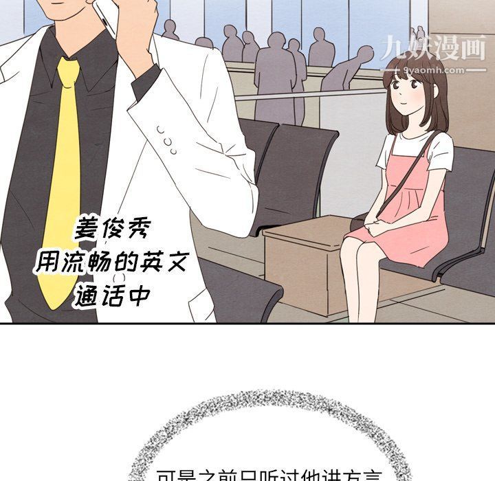 《泰珠小姐的完美婚姻生活》漫画最新章节最终话免费下拉式在线观看章节第【158】张图片