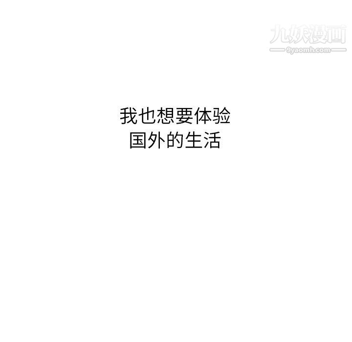 《泰珠小姐的完美婚姻生活》漫画最新章节最终话免费下拉式在线观看章节第【252】张图片