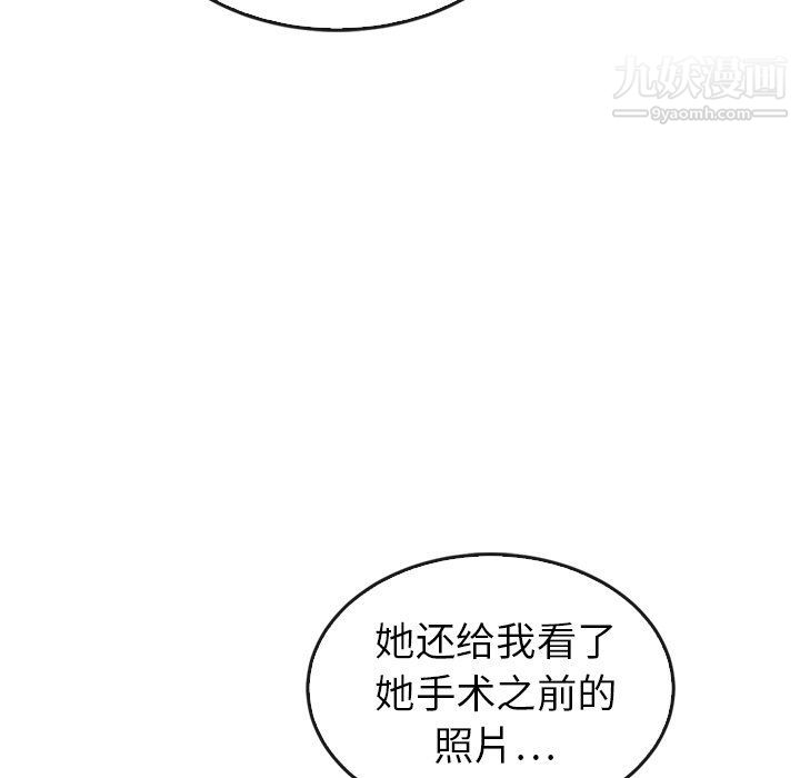 《泰珠小姐的完美婚姻生活》漫画最新章节最终话免费下拉式在线观看章节第【132】张图片