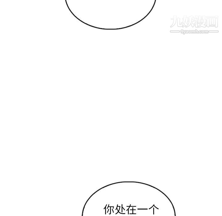 《泰珠小姐的完美婚姻生活》漫画最新章节最终话免费下拉式在线观看章节第【128】张图片