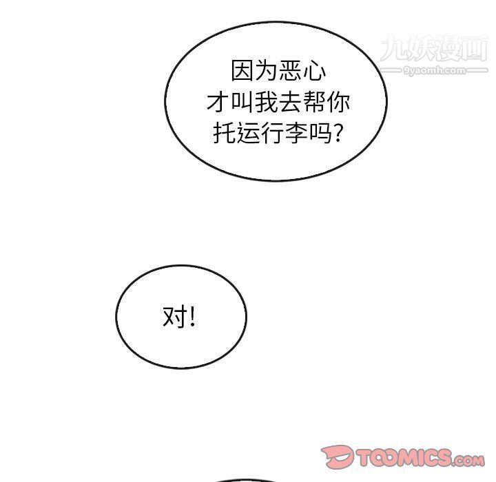 《泰珠小姐的完美婚姻生活》漫画最新章节最终话免费下拉式在线观看章节第【205】张图片