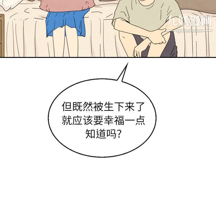 《泰珠小姐的完美婚姻生活》漫画最新章节最终话免费下拉式在线观看章节第【42】张图片