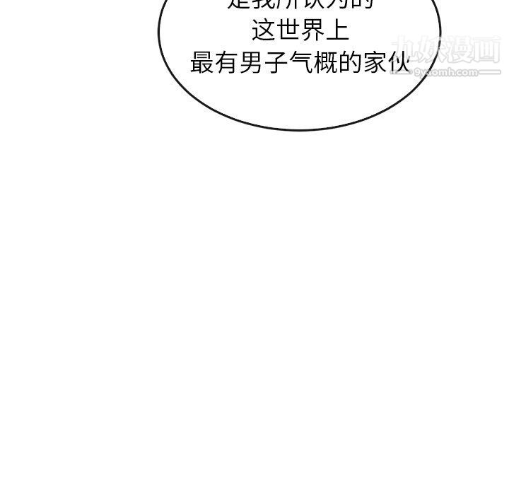 《泰珠小姐的完美婚姻生活》漫画最新章节最终话免费下拉式在线观看章节第【173】张图片