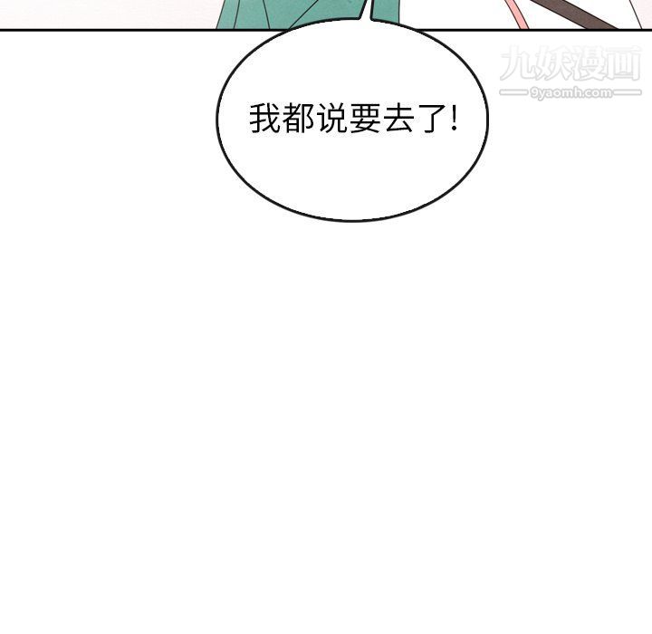 《泰珠小姐的完美婚姻生活》漫画最新章节最终话免费下拉式在线观看章节第【233】张图片