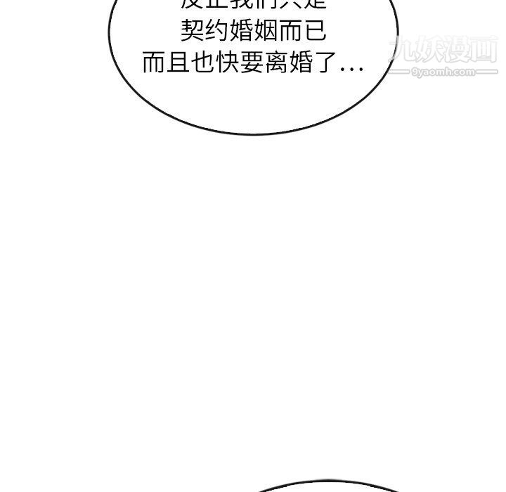 《泰珠小姐的完美婚姻生活》漫画最新章节最终话免费下拉式在线观看章节第【45】张图片