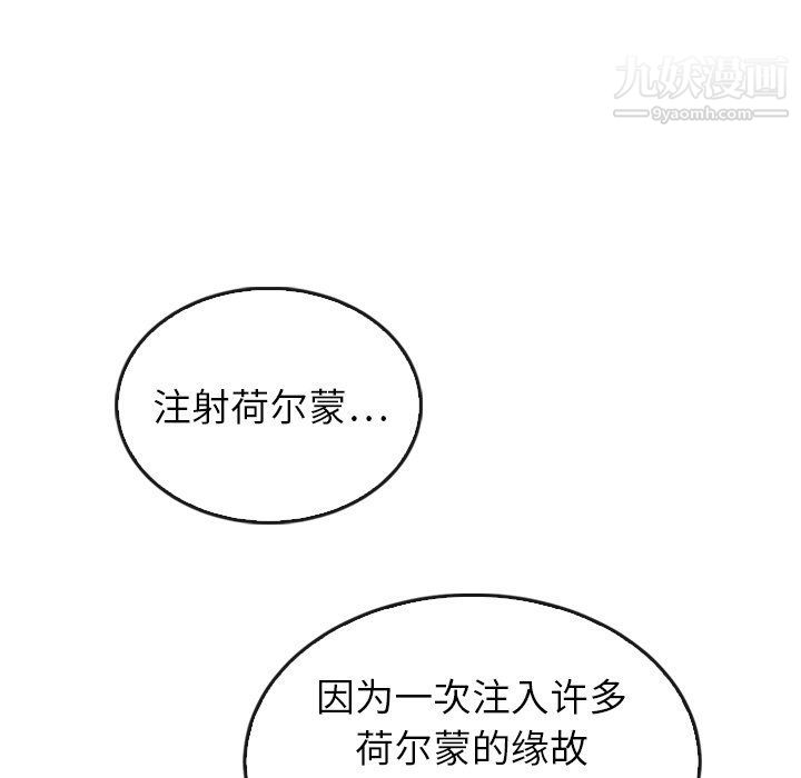 《泰珠小姐的完美婚姻生活》漫画最新章节最终话免费下拉式在线观看章节第【124】张图片