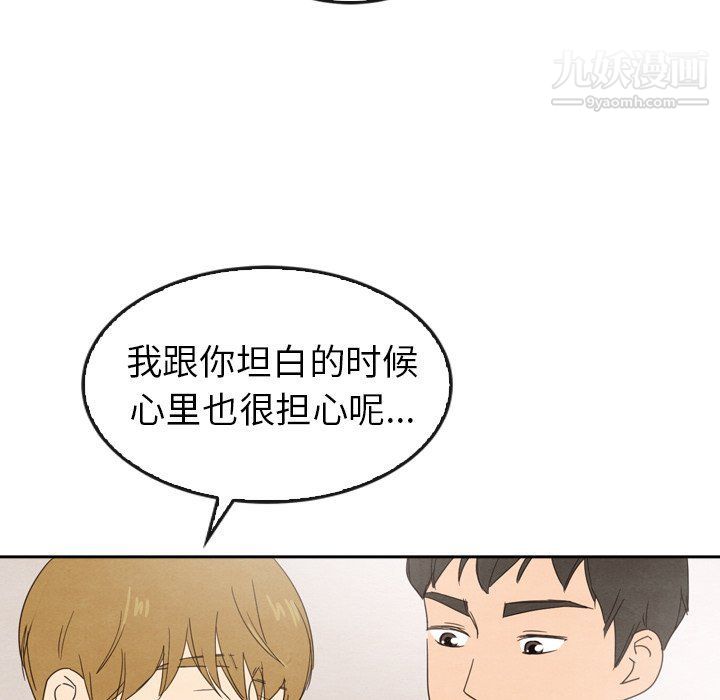 《泰珠小姐的完美婚姻生活》漫画最新章节最终话免费下拉式在线观看章节第【210】张图片