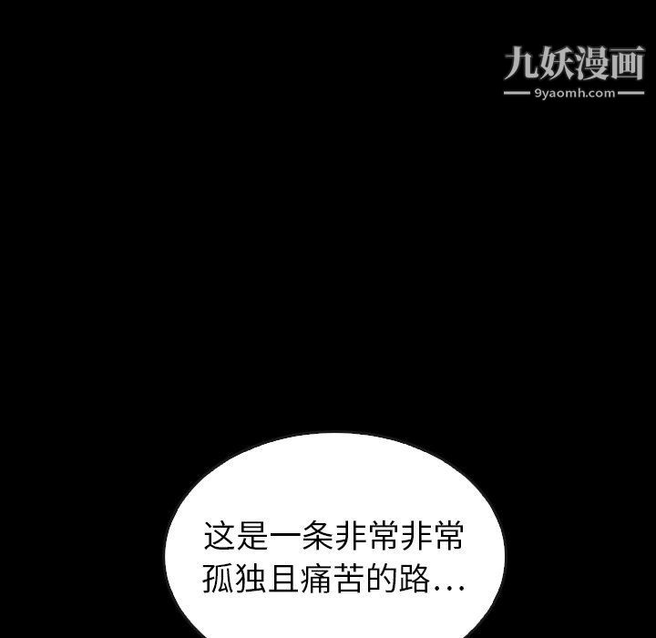 《泰珠小姐的完美婚姻生活》漫画最新章节最终话免费下拉式在线观看章节第【116】张图片