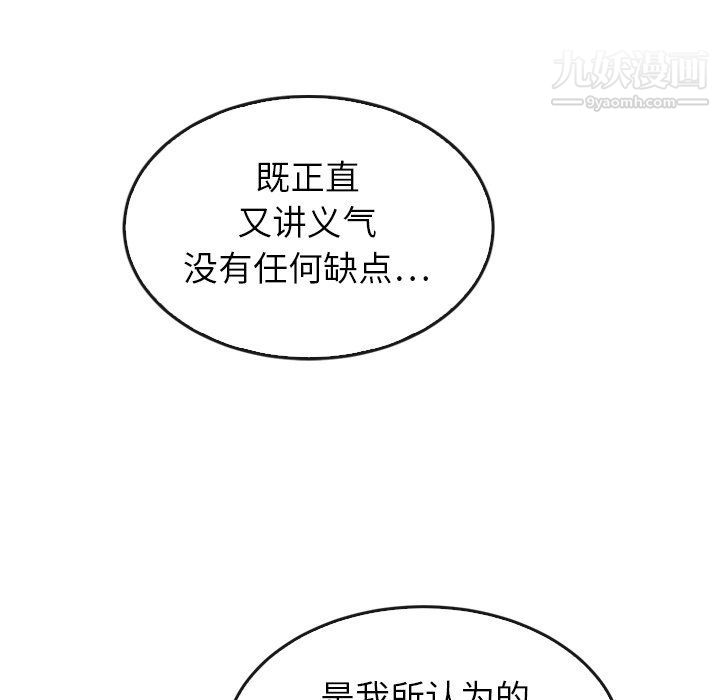 《泰珠小姐的完美婚姻生活》漫画最新章节最终话免费下拉式在线观看章节第【172】张图片